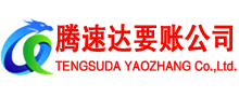 嵊州讨账公司